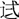 http://www.gwz.fudan.edu.cn/articles/0803/0102/image053.gif