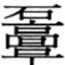 http://www.gwz.fudan.edu.cn/ewebeditor/uploadfile/pinglun/2013/05/14/20130514235136395001.jpg